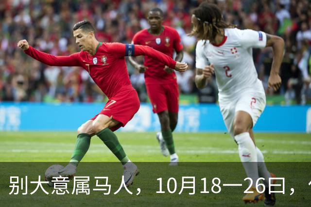 别大意属马人，10月18一26曰，你要面临一场难得的人生关卡