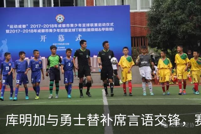 库明加与勇士替补席言语交锋，赛后回应：远超篮球