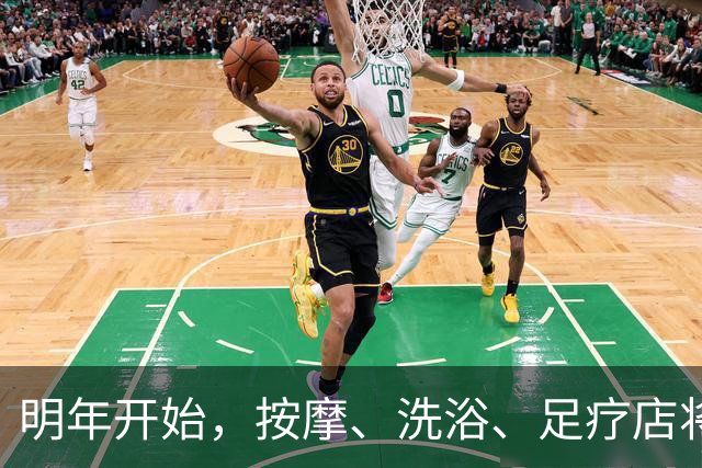 明年开始，按摩、洗浴、足疗店将迎来重大变局？常去的人要留意