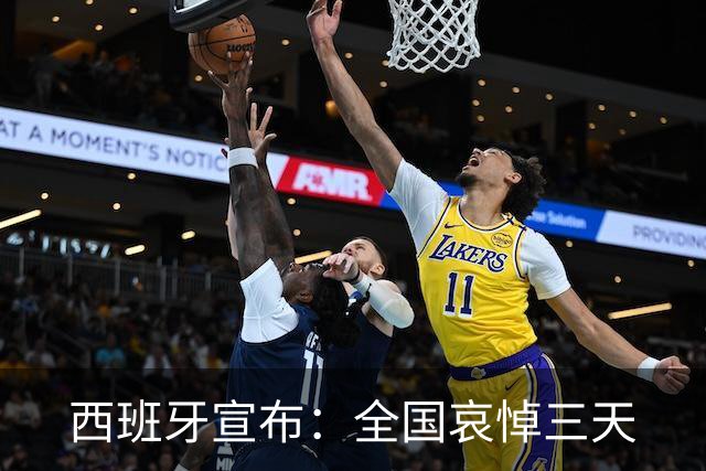 西班牙宣布：全国哀悼三天