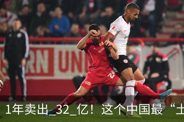 1年卖出 32 亿！这个中国最“土”的饮料，打败可口可乐还要多久？